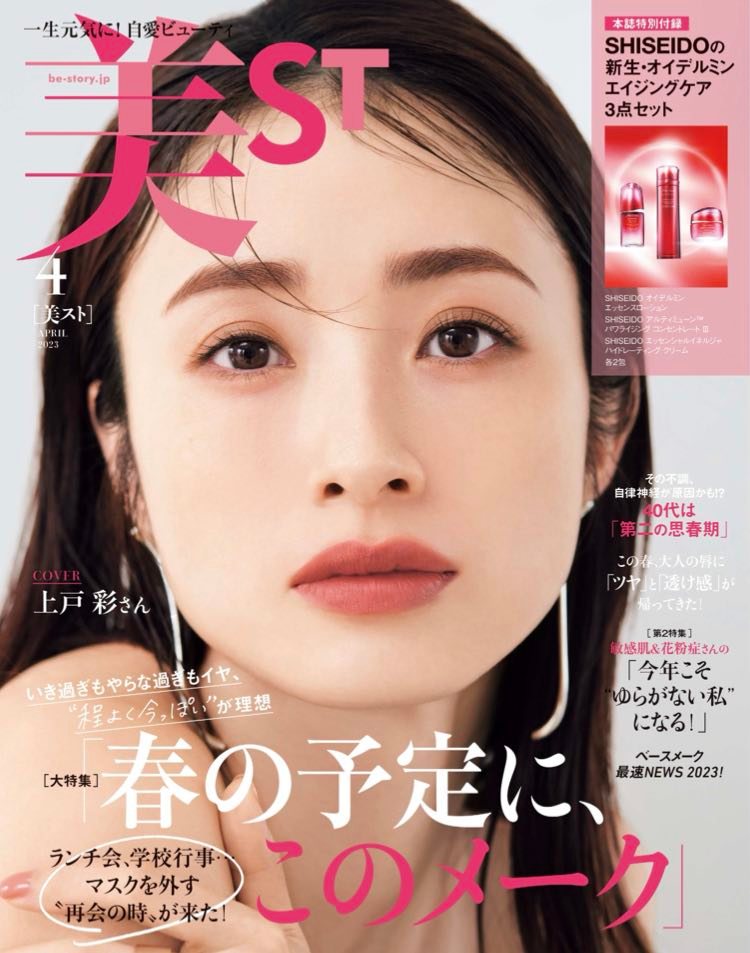 美ST 4月号