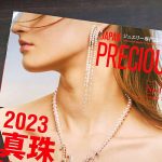 「JAPAN PRECIOUS」に掲載されました～真珠NAVI 2023 特集～